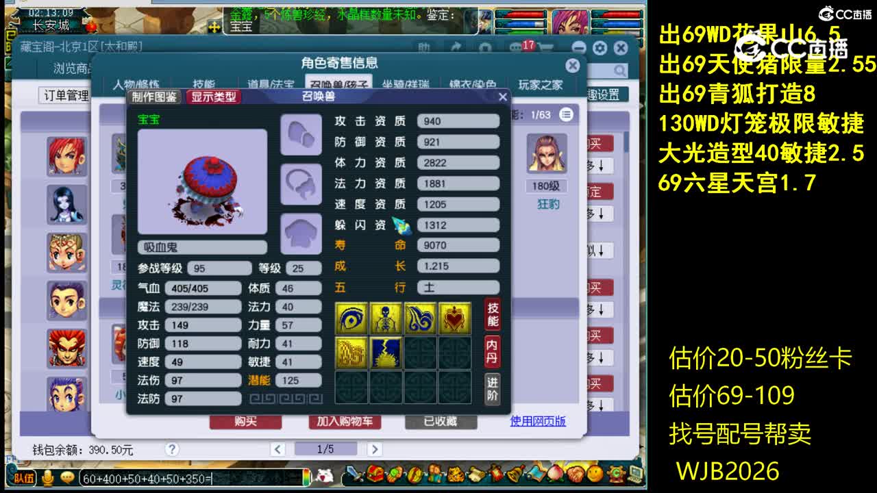 【主播点评】化生寺