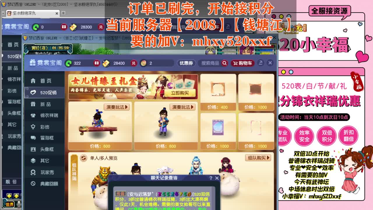 202联武神坛❤520双倍仙玉积分 第1段