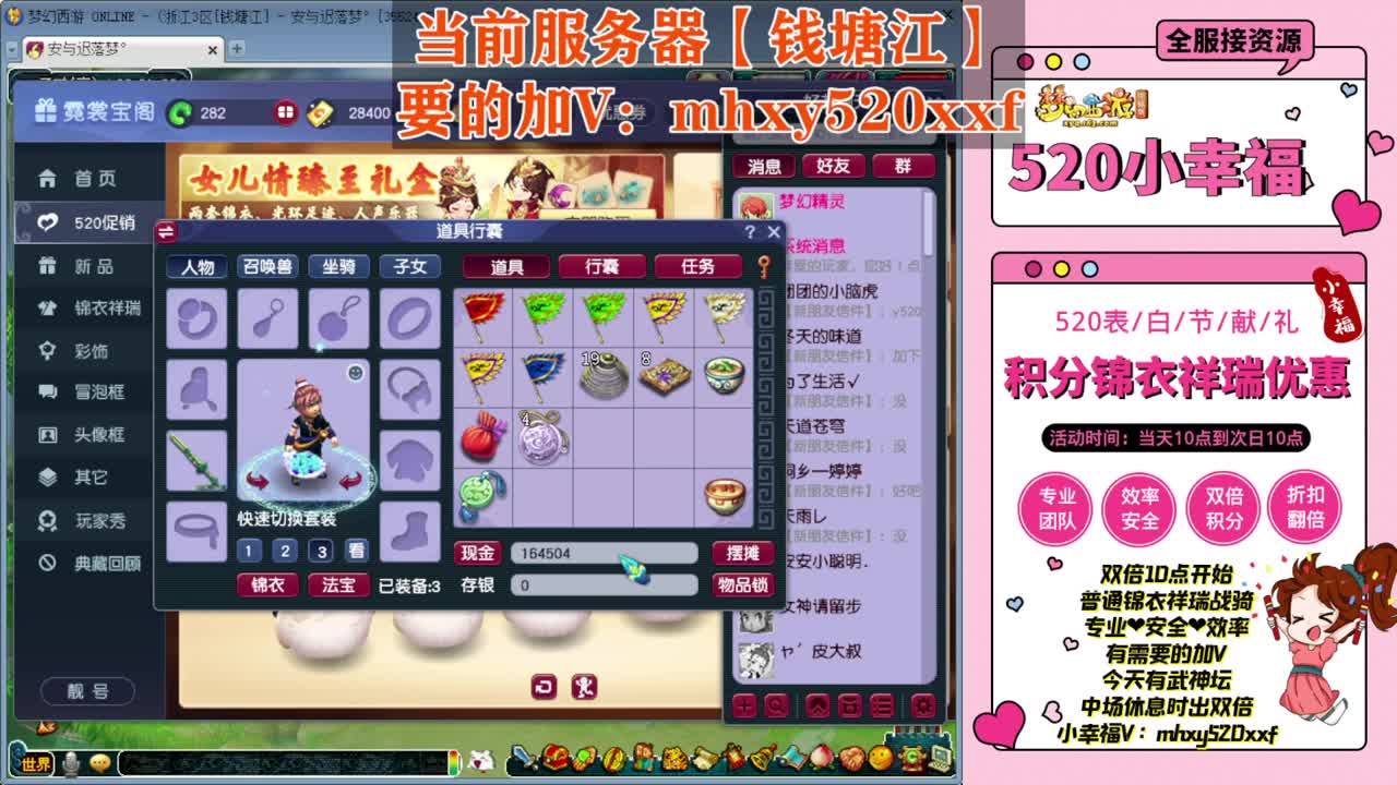 202联武神坛❤520双倍仙玉积分 第2段