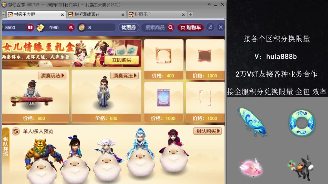 预定5.20双倍换积分 第1段