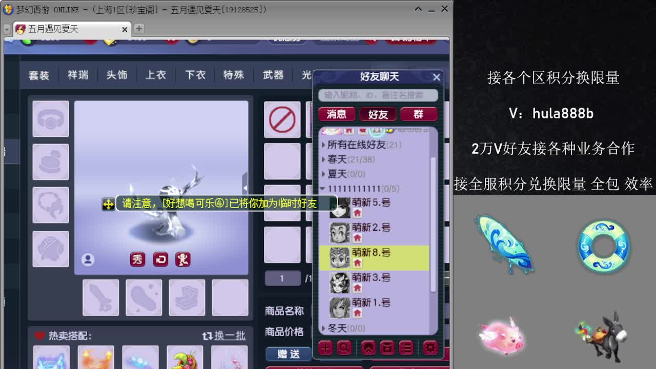 预定5.20双倍换积分 第2段