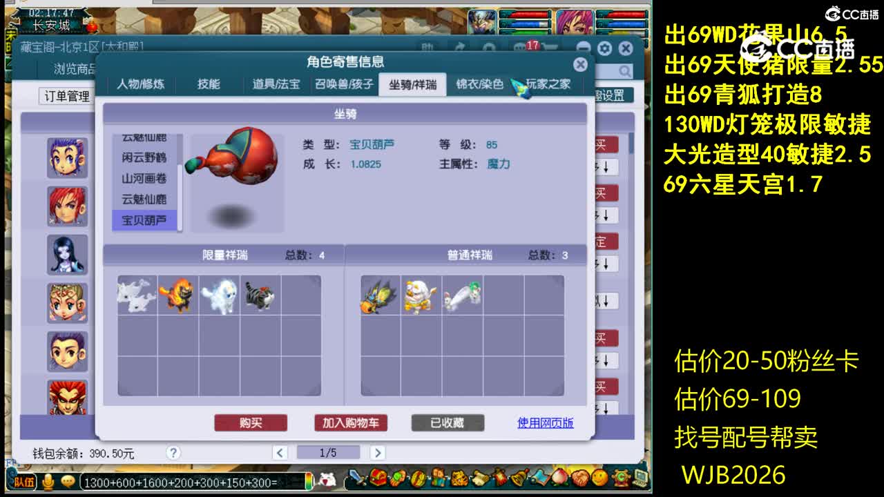 【主播点评】天宫