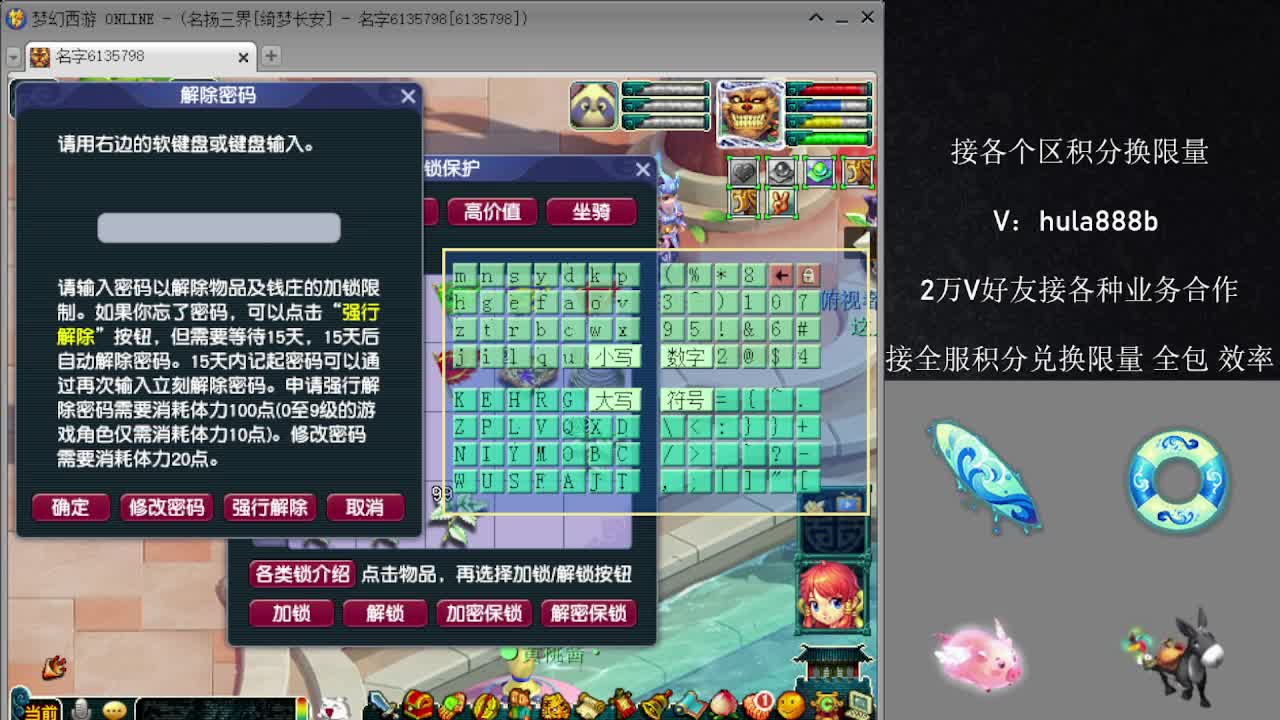 预定5.20双倍换积分 第3段