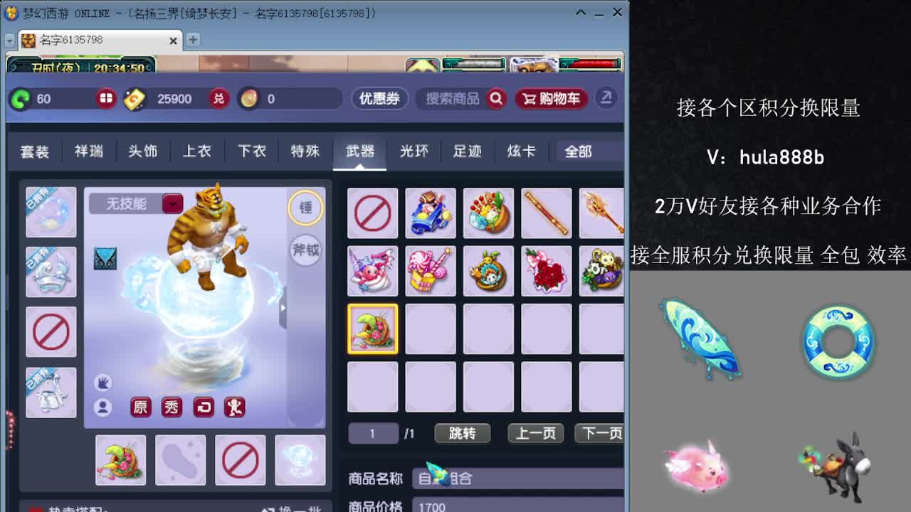 预定5.20双倍换积分 第4段