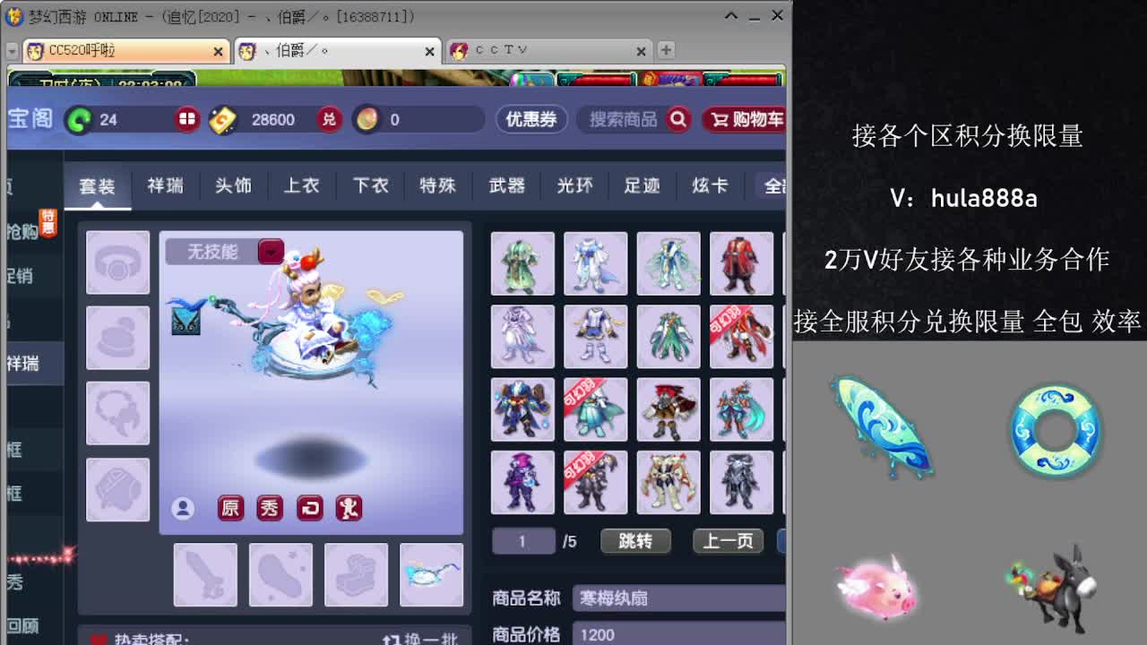 预定5.20双倍换积分 第7段