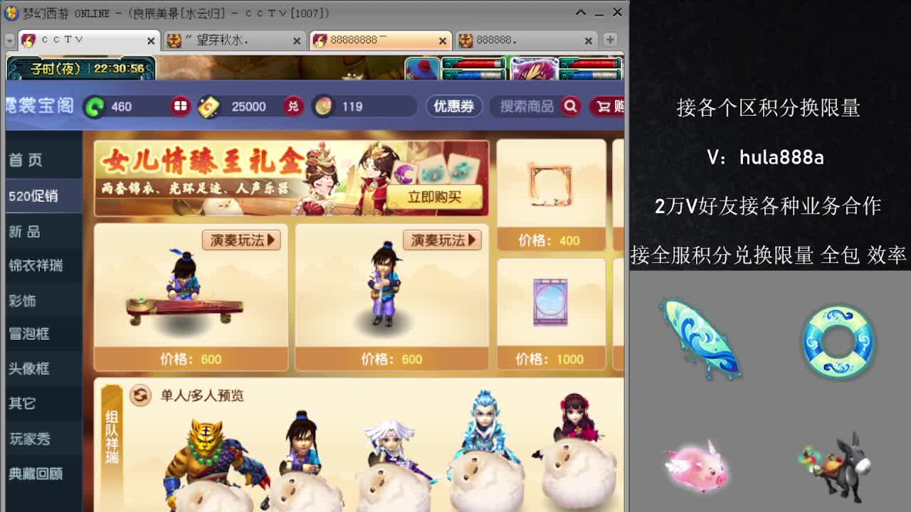 预定5.20双倍换积分 第8段