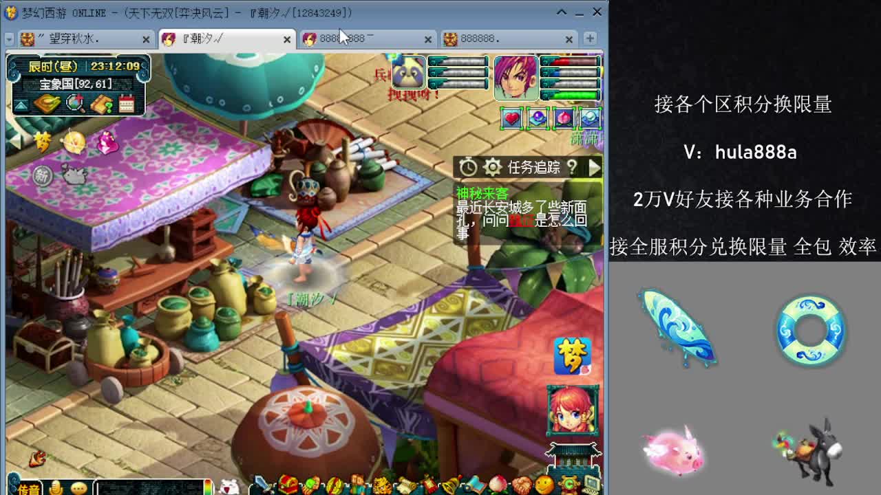 预定5.20双倍换积分 第9段