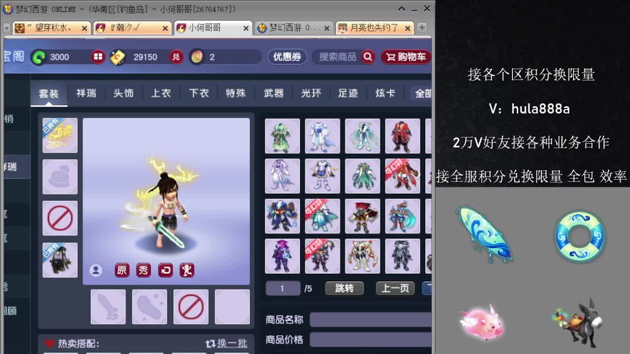预定5.20双倍换积分 第11段
