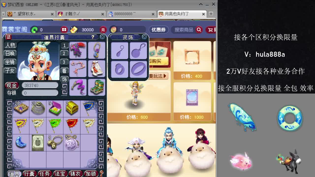 预定5.20双倍换积分 第12段
