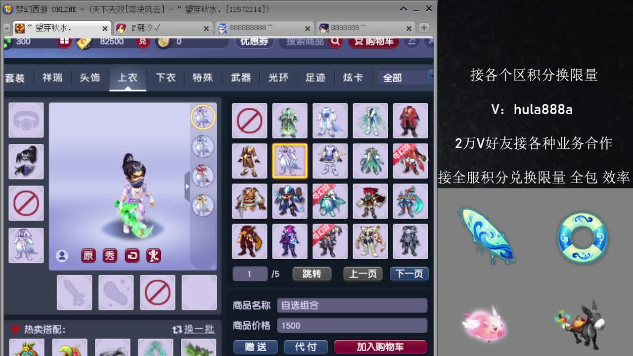 预定5.20双倍换积分 第13段