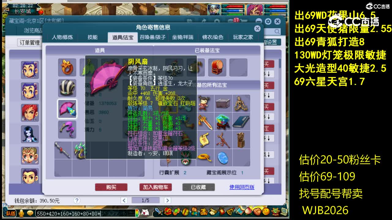 【主播点评】花果山