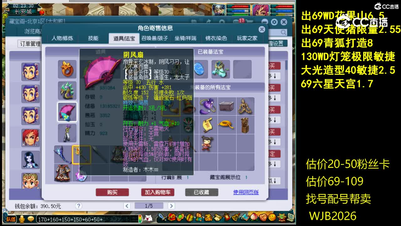 【主播点评】天宫