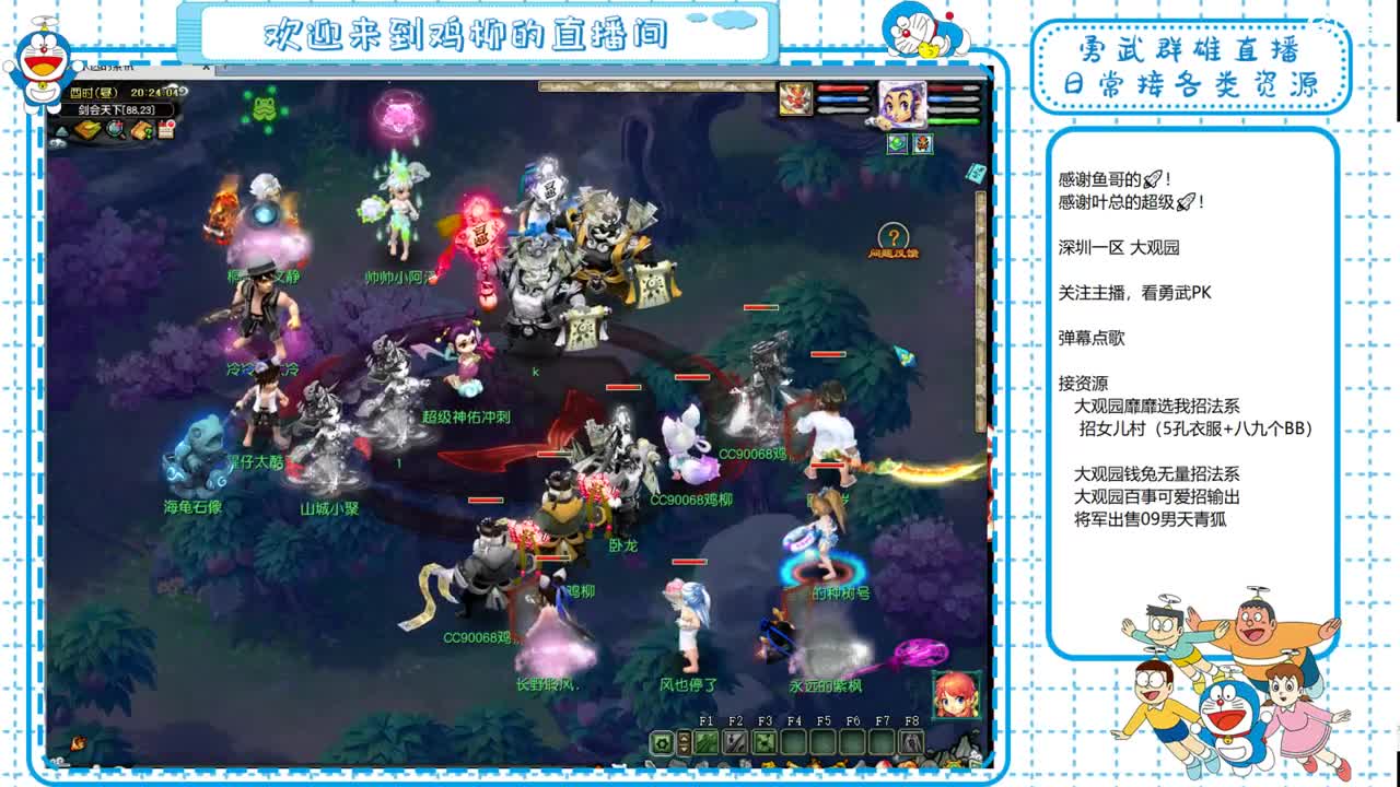 大观园勇武！进行一个会的剑！ 第2段