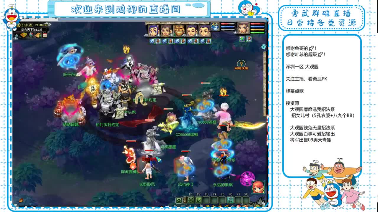 大观园勇武！进行一个会的剑！ 第3段