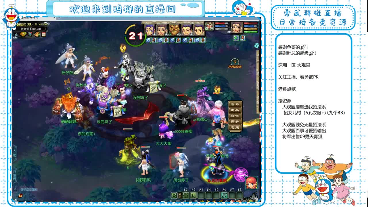 大观园勇武！进行一个会的剑！ 第4段