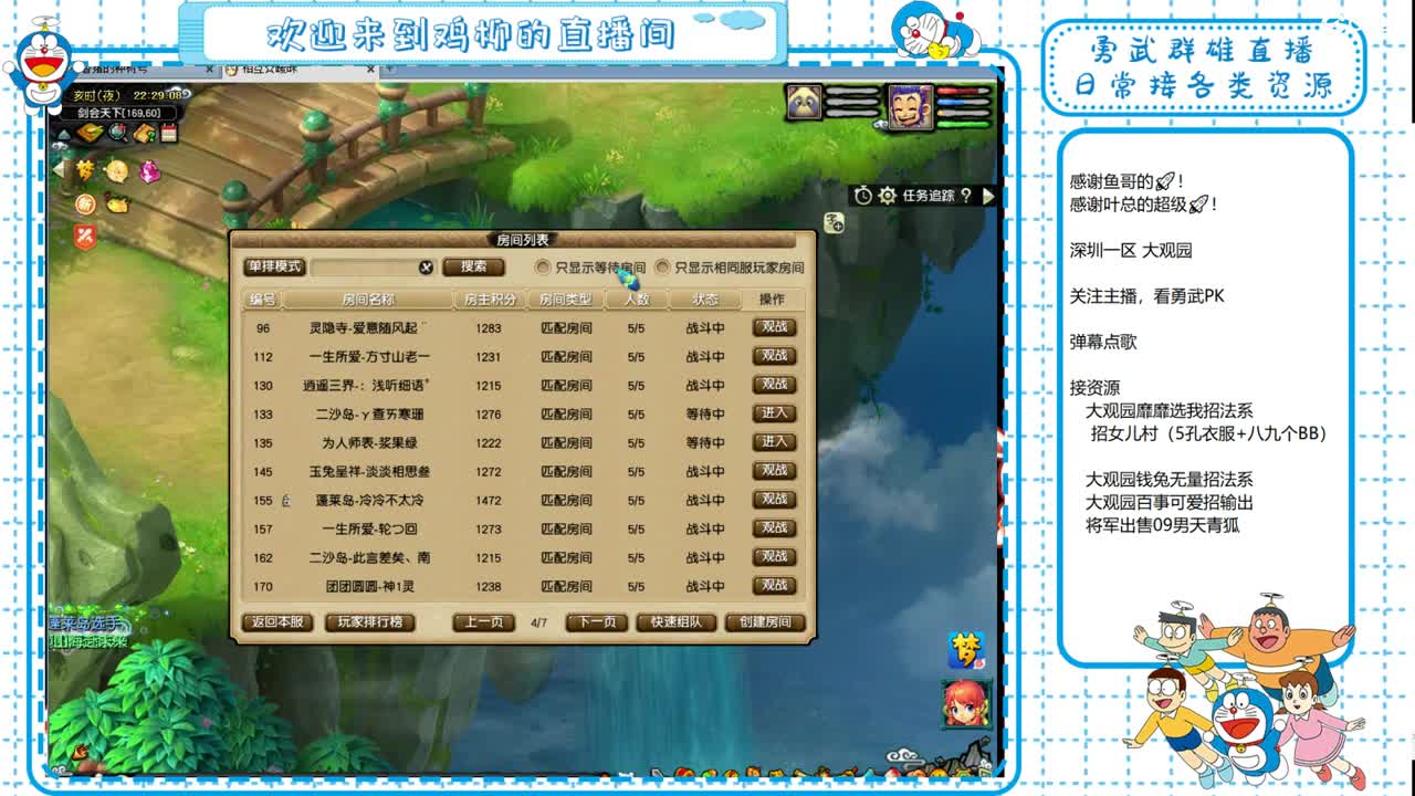 大观园勇武！进行一个会的剑！ 第6段