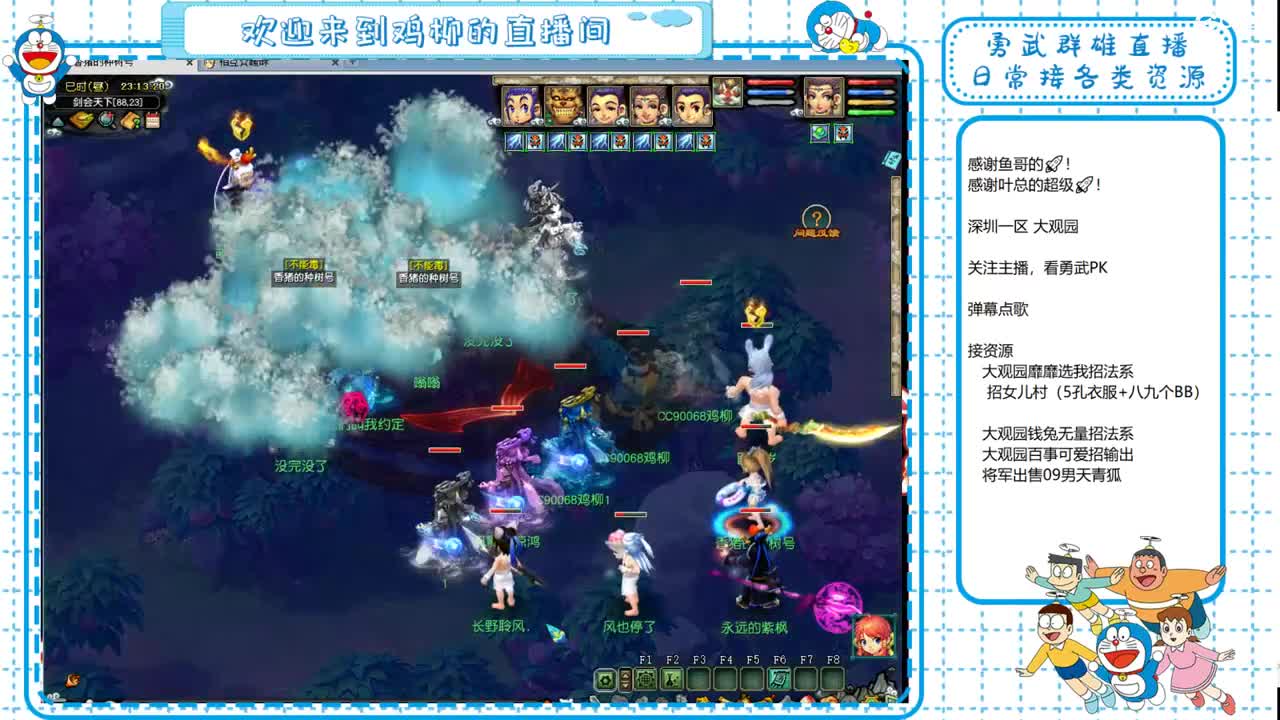 大观园勇武！进行一个会的剑！ 第7段