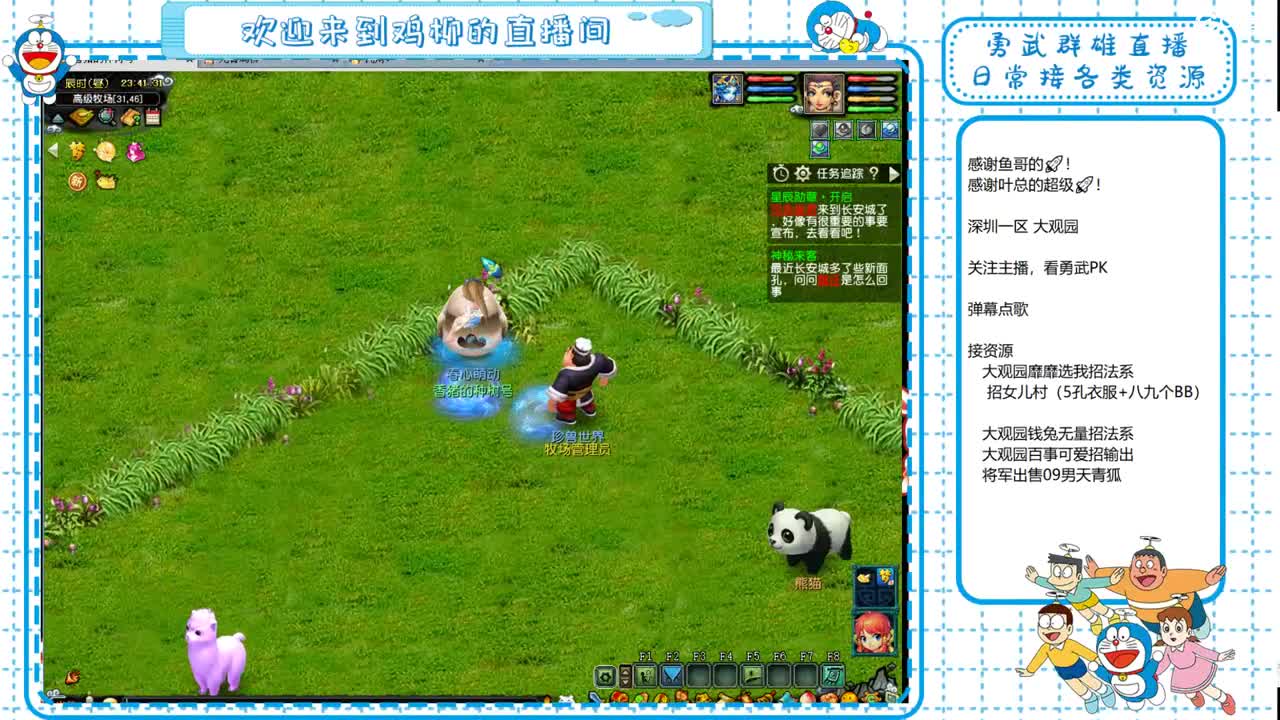 大观园勇武！进行一个会的剑！ 第8段