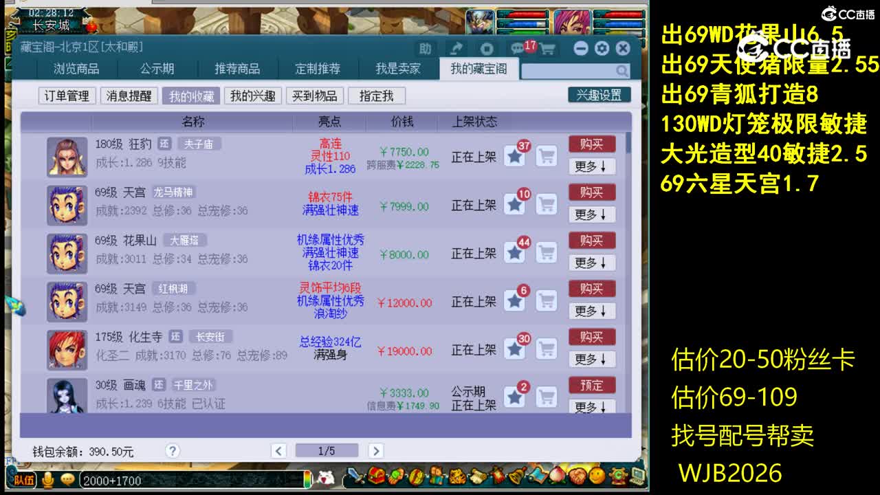 【主播点评】狂豹