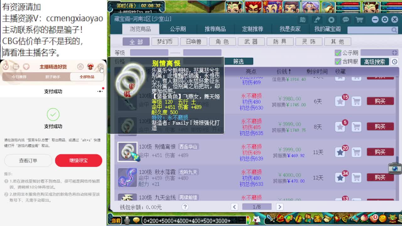 聊聊现在梦幻会凉么？