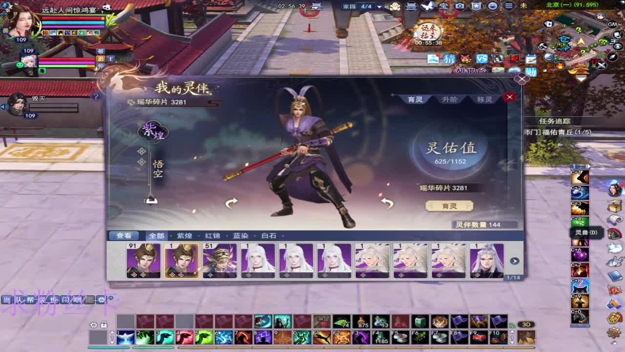 风荷醉~ 第9段