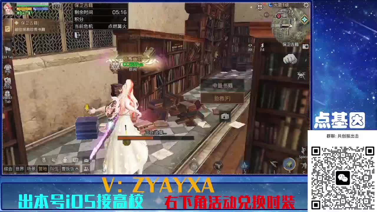 共创服出击！永久全C秒到 第2段