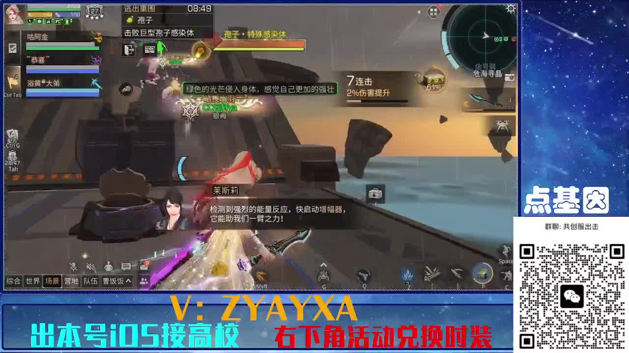 共创服出击！永久全C秒到 第3段