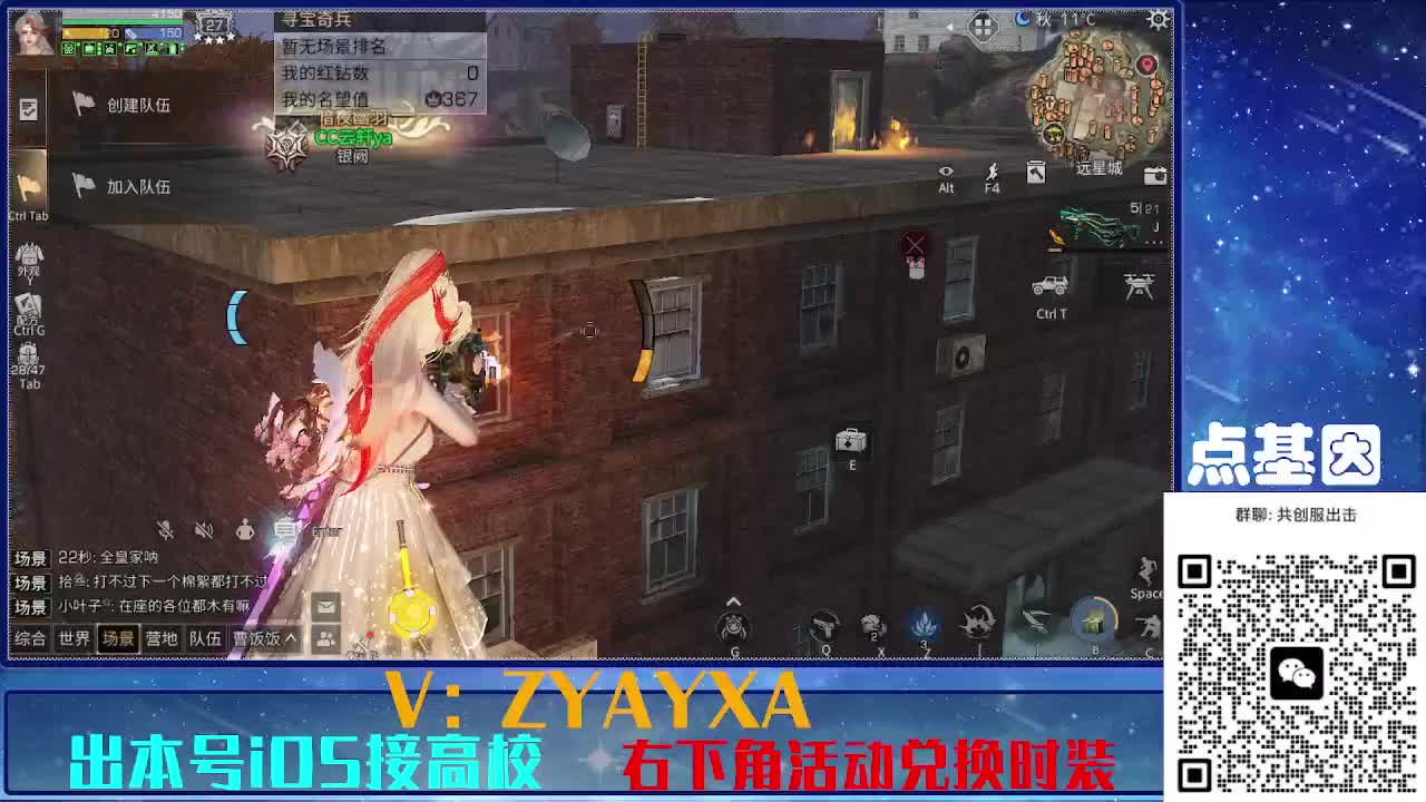 共创服出击！永久全C秒到 第5段