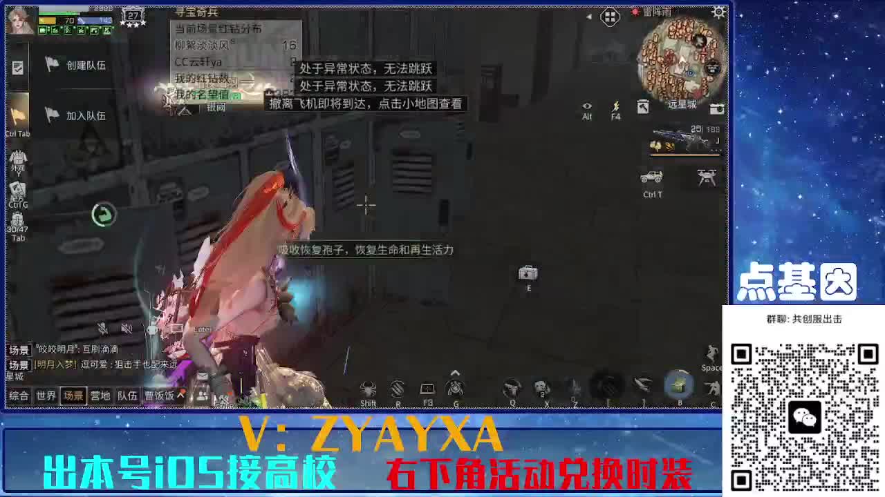 共创服出击！永久全C秒到 第6段