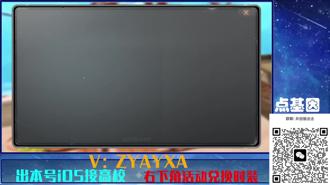 共创服出击！永久全C秒到 第7段