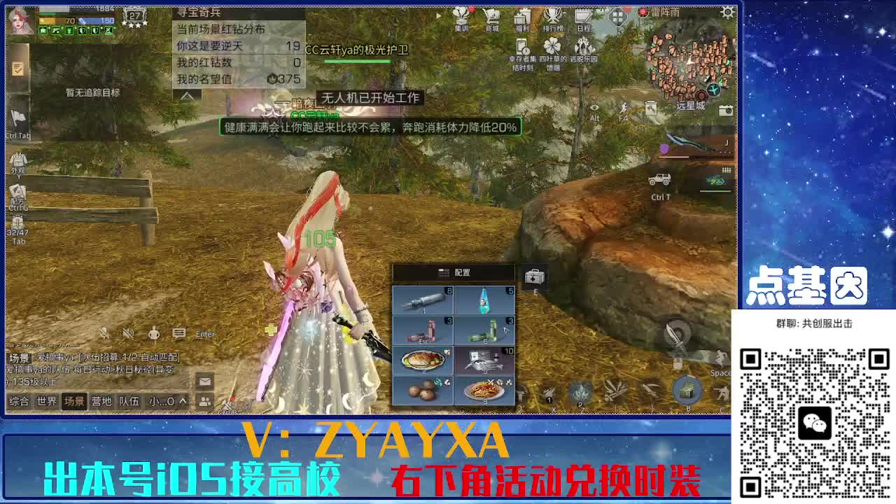 共创服出击！永久全C秒到 第9段