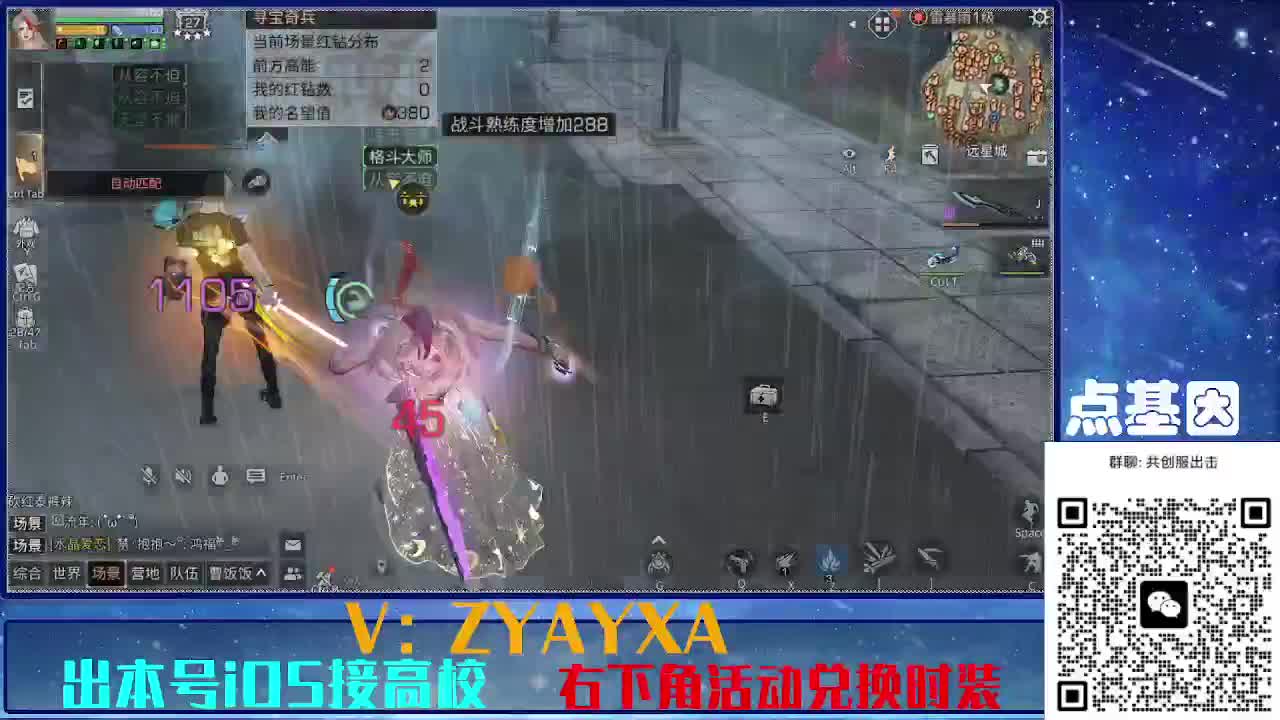 共创服出击！永久全C秒到 第10段