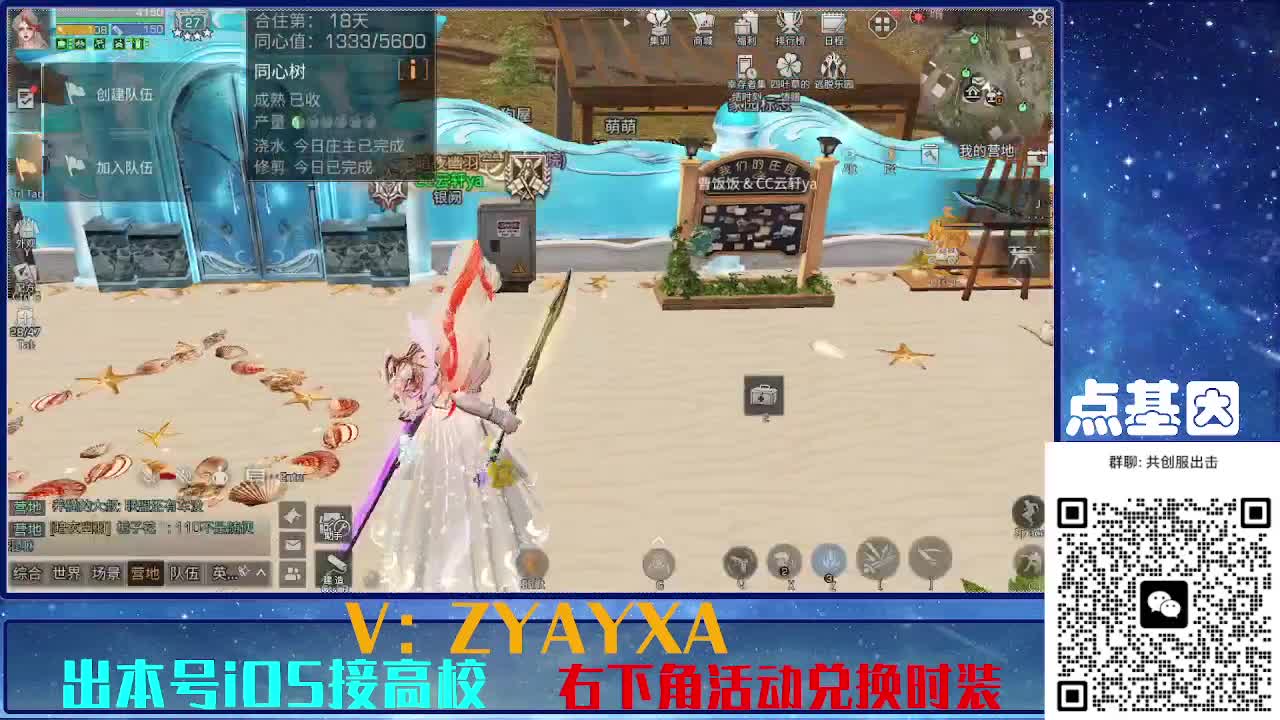 共创服出击！永久全C秒到 第11段