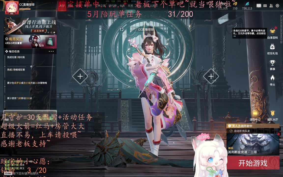 老板来下个单吖~征神排位都可~ 第1段