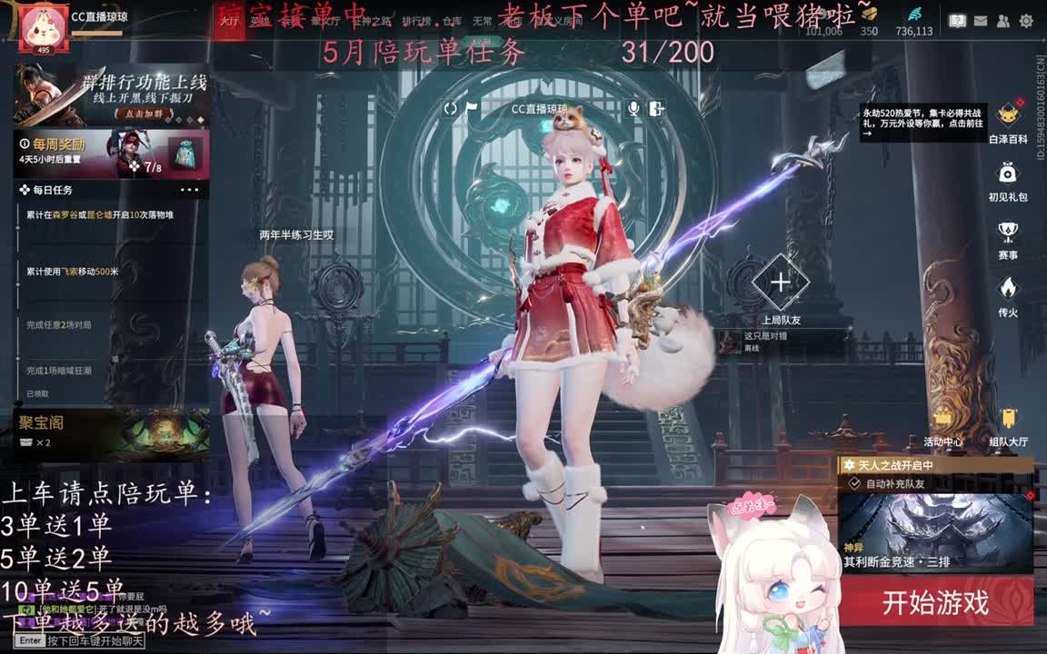 老板来下个单吖~征神排位都可~ 第2段