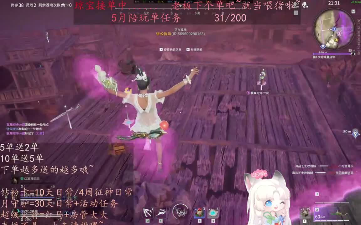 老板来下个单吖~征神排位都可~ 第3段