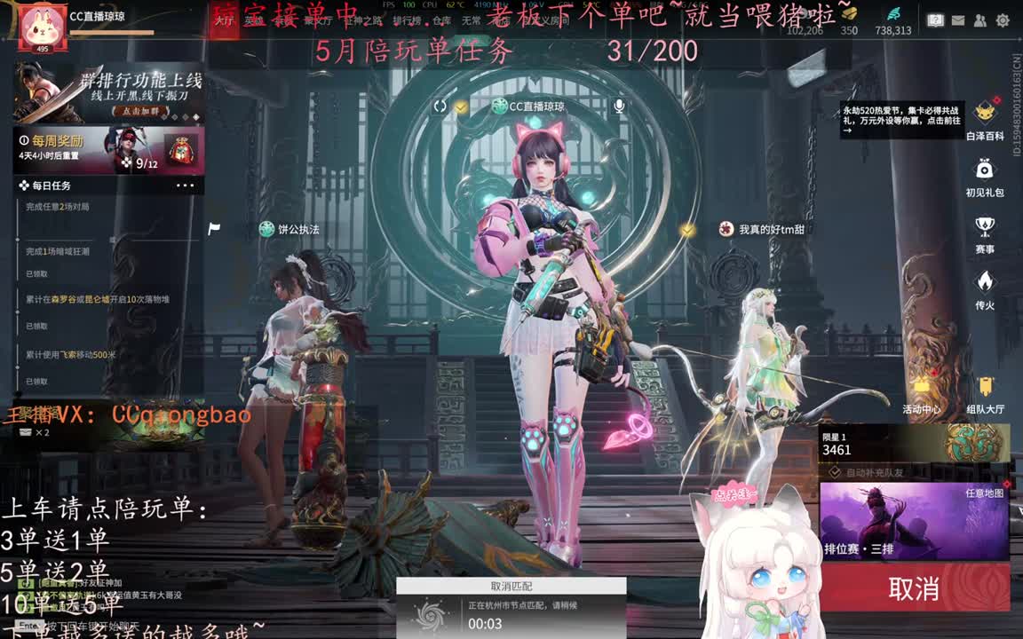 老板来下个单吖~征神排位都可~ 第4段