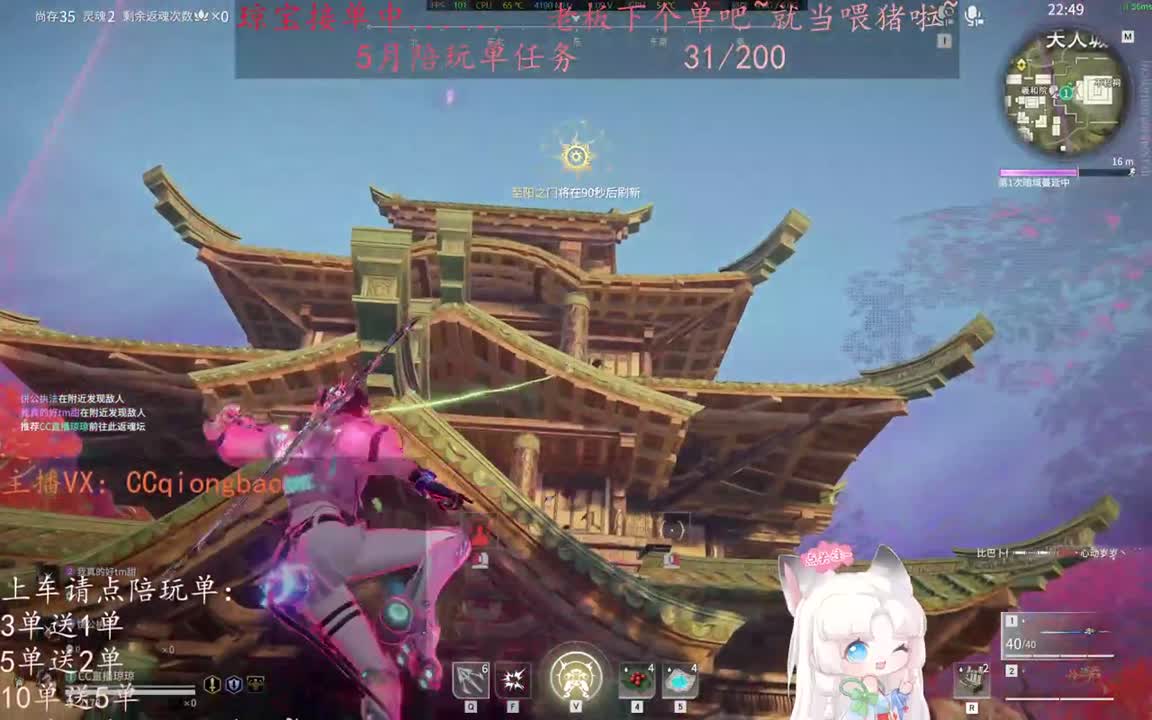 老板来下个单吖~征神排位都可~ 第5段