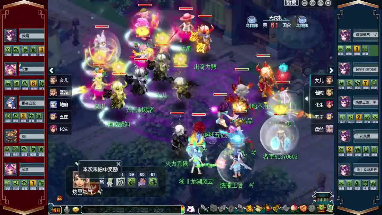 202联武神坛❤520双倍仙玉积分 第3段