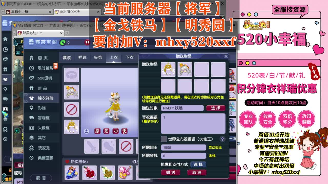 202联武神坛❤520双倍仙玉积分 第4段