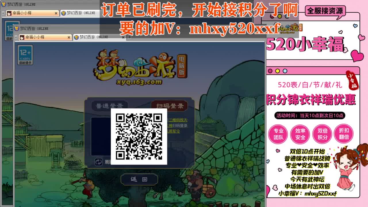 202联武神坛❤520双倍仙玉积分 第7段