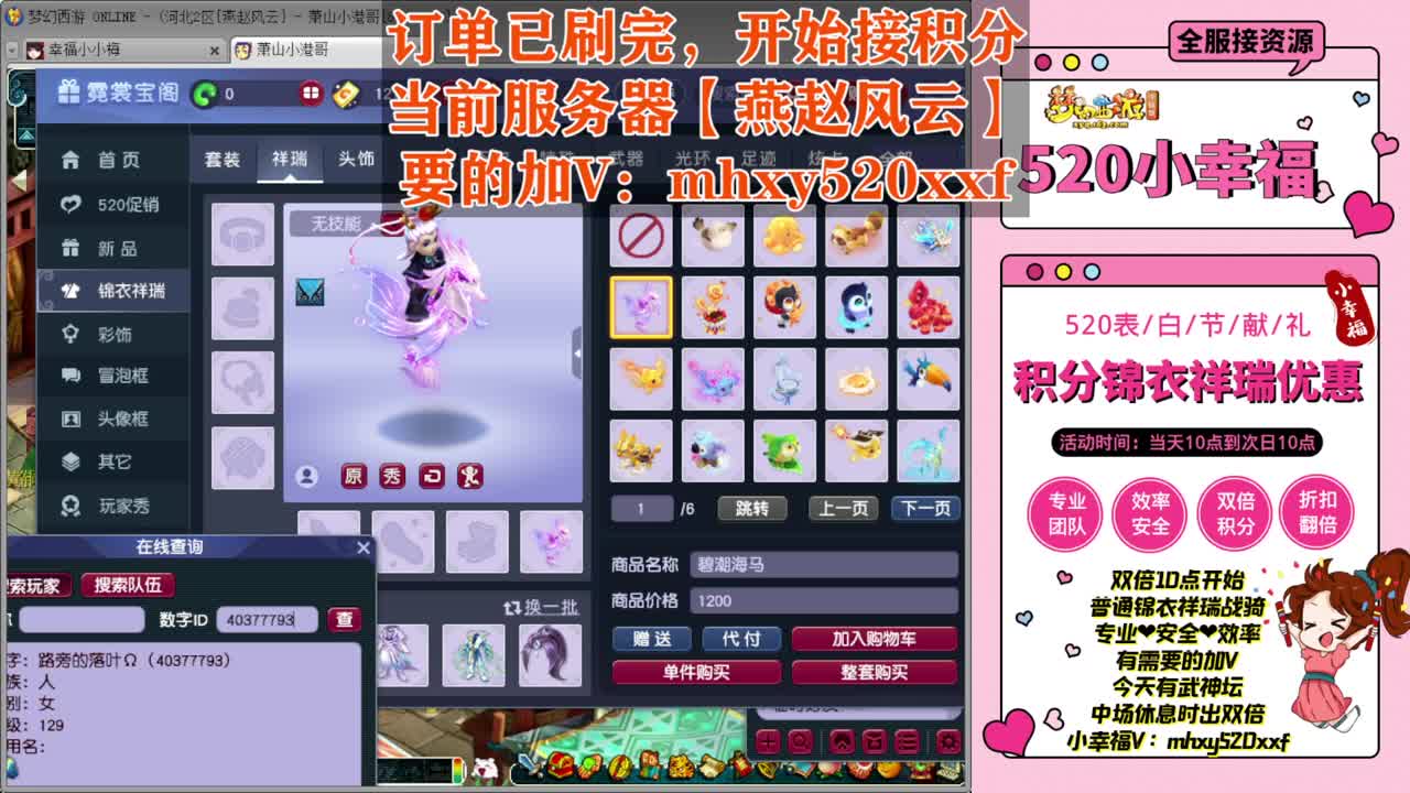 202联武神坛❤520双倍仙玉积分 第8段