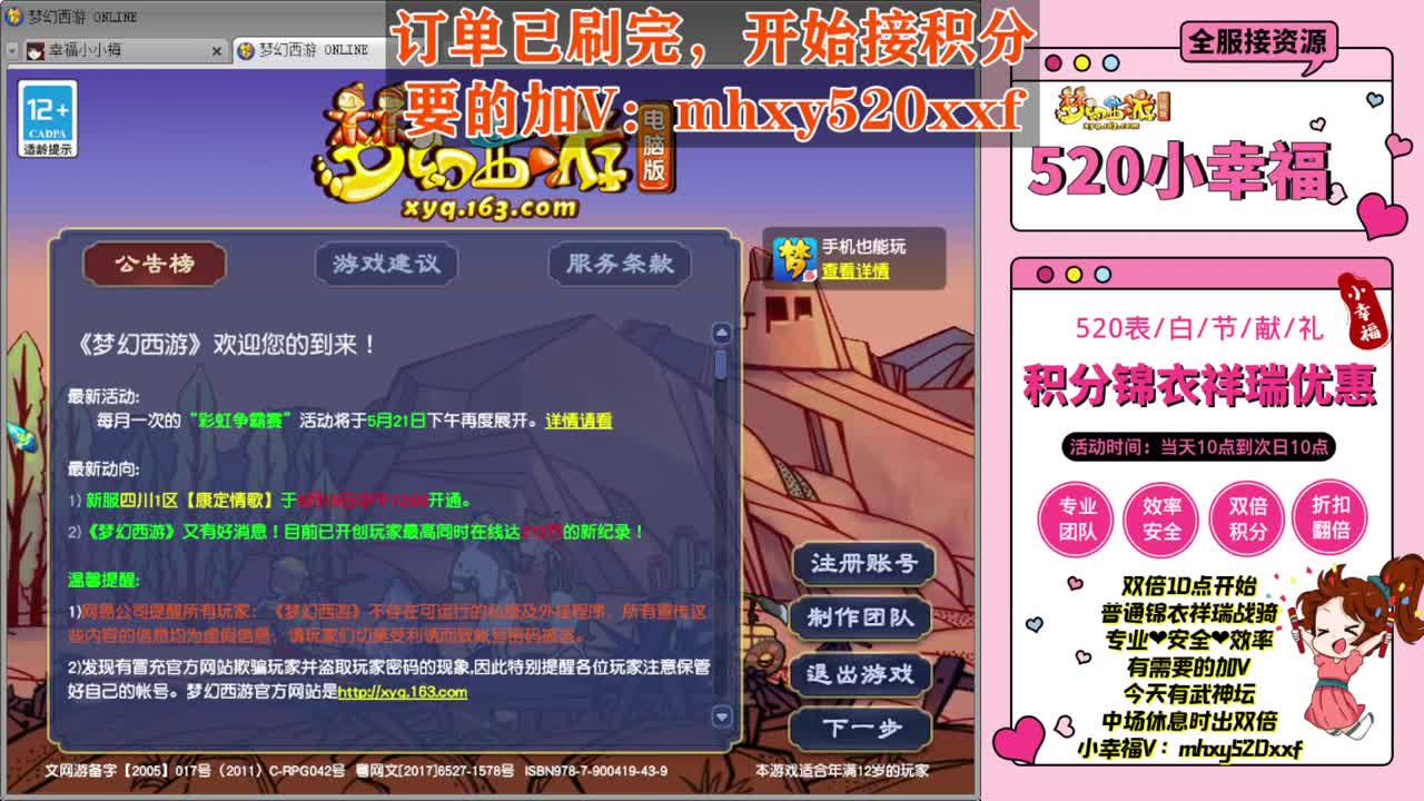 202联武神坛❤520双倍仙玉积分 第9段