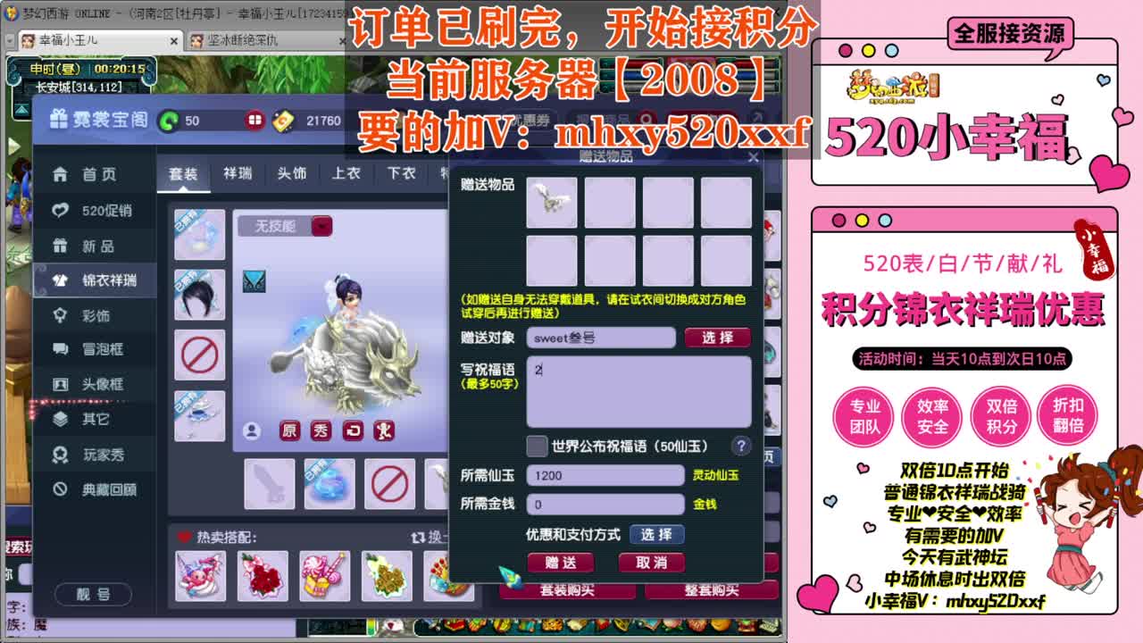 202联武神坛❤520双倍仙玉积分 第10段