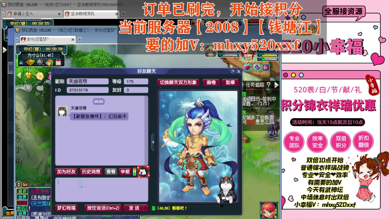 202联武神坛❤520双倍仙玉积分 第11段