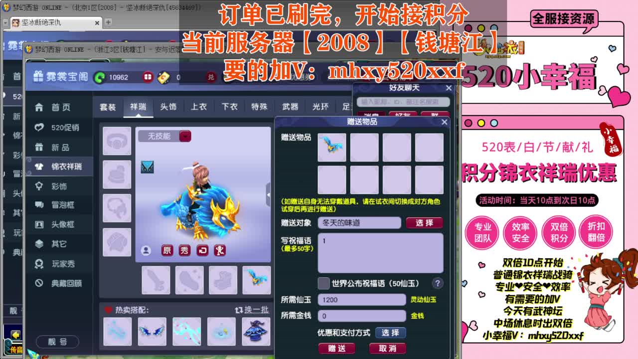 202联武神坛❤520双倍仙玉积分 第12段