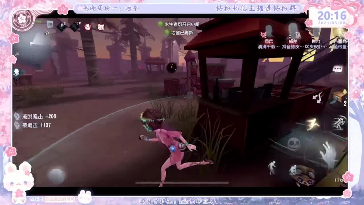 第五人格time 第2段