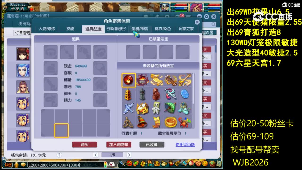【主播点评】魔王寨