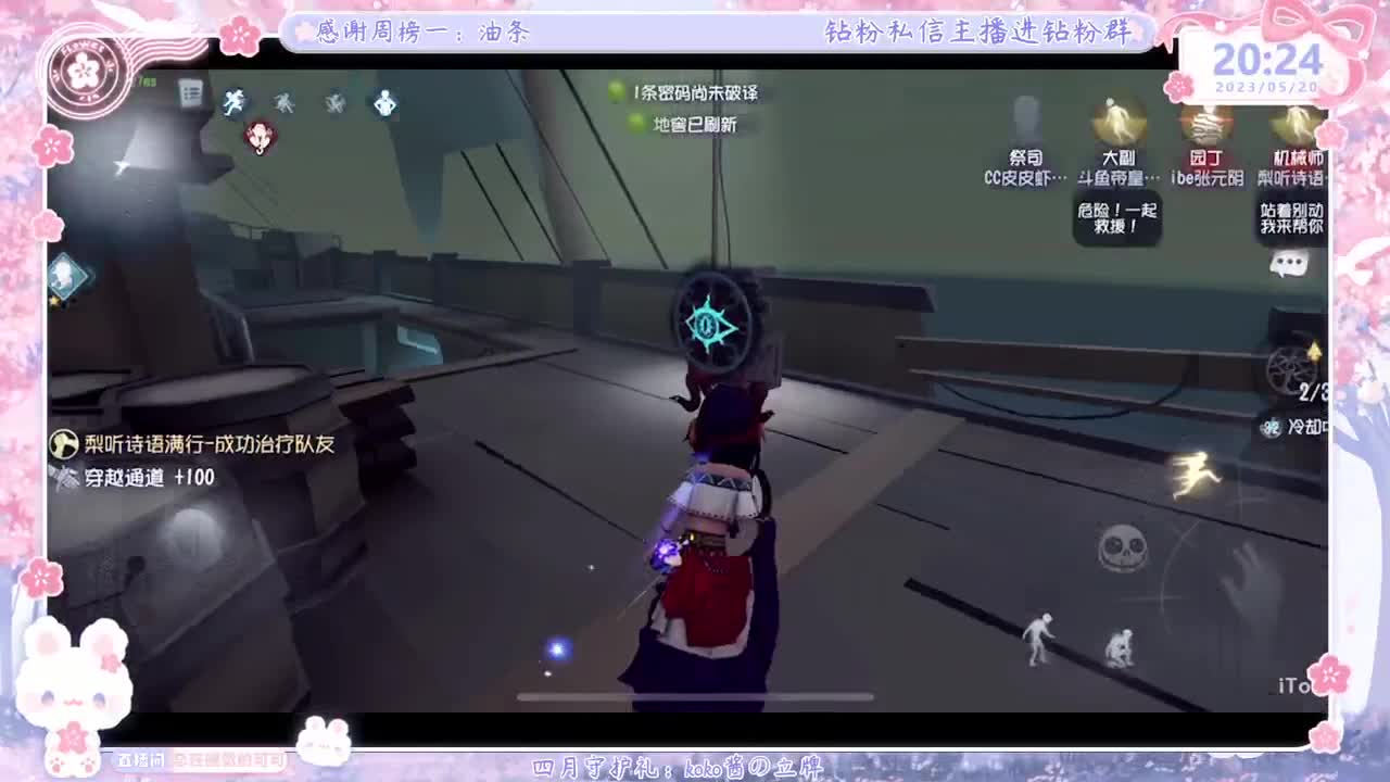 第五人格time 第3段