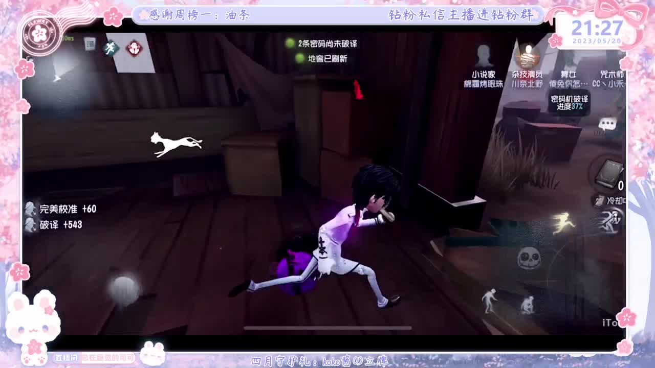 第五人格time 第5段